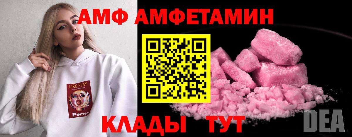 Amphetamine  Вход с VPN  Серов  Amphetamine 98% 