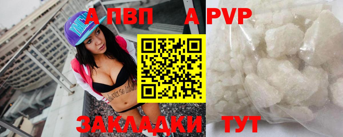 Серов  APVP СК  APVP СК КРИС  A-PVP  Альфа ПВП кристаллы  Вход с VPN 