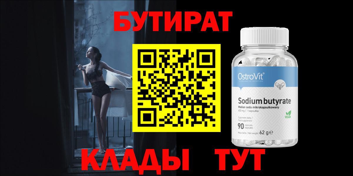 БУТИРАТ оксана  БУТИРАТ  Серов  Вход с VPN 