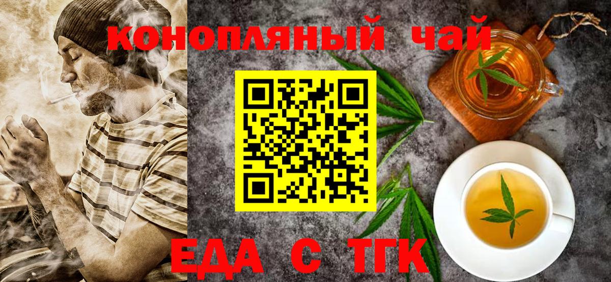 Canna-Cookies конопля  Вход с VPN  Серов 