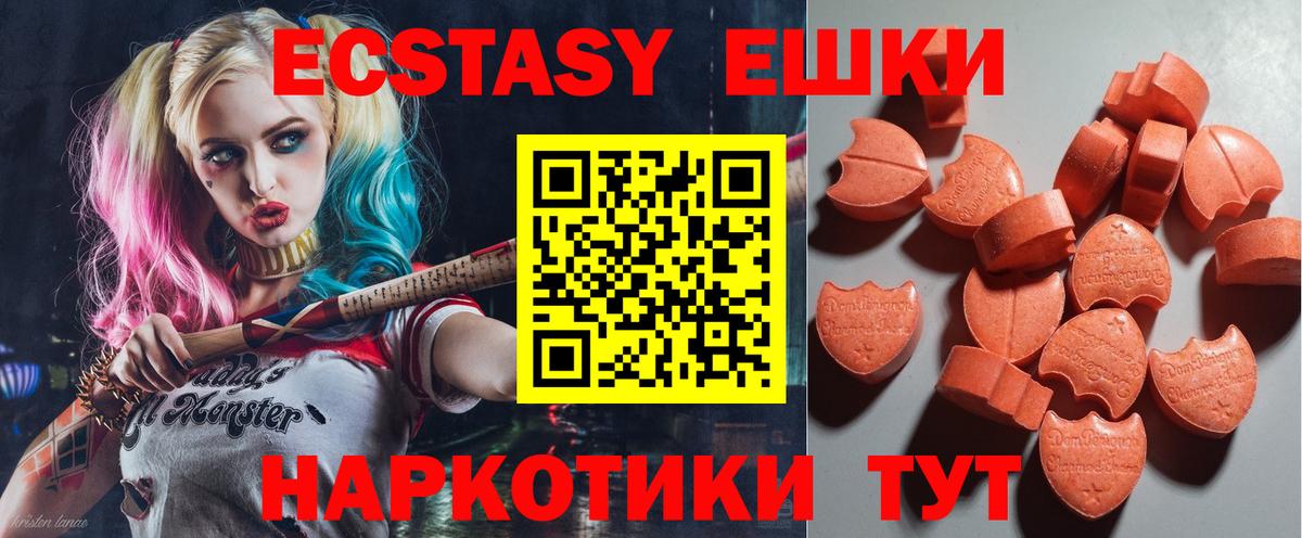 Экстази XTC Серов