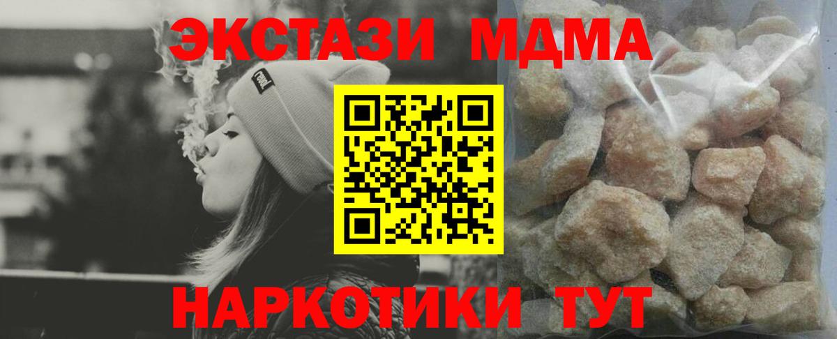 МДМА кристаллы Серов