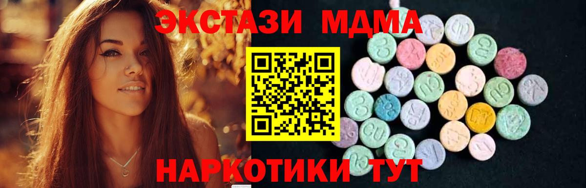 Серов  MDMA кристаллы  MDMA  Вход с VPN  МДМА кристаллы 