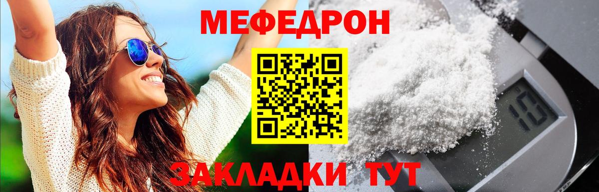 Меф Серов