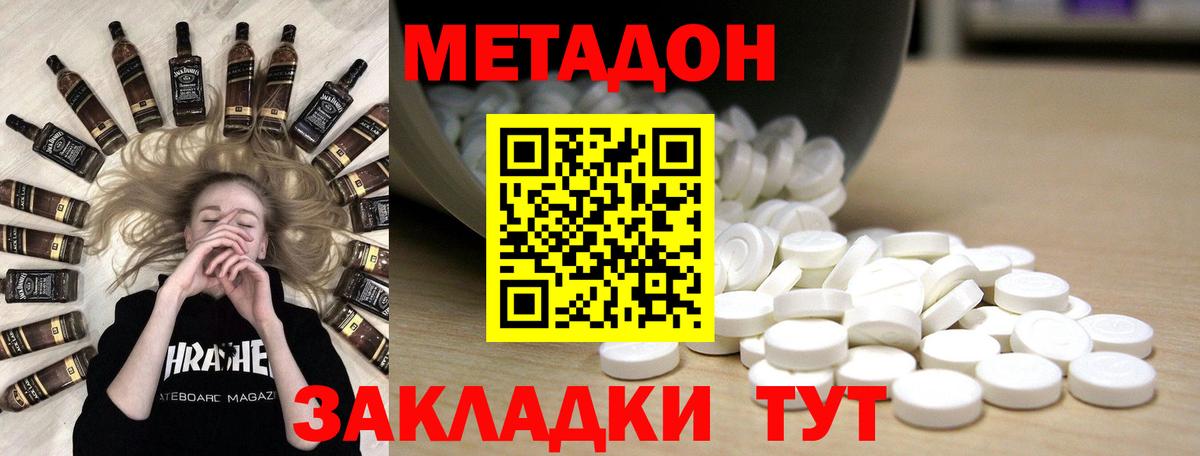 МЕТАДОН VHQ  Вход с VPN  Серов 